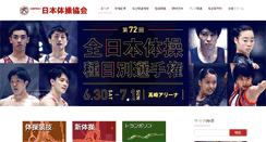 Desktop Screenshot of jpn-gym.or.jp